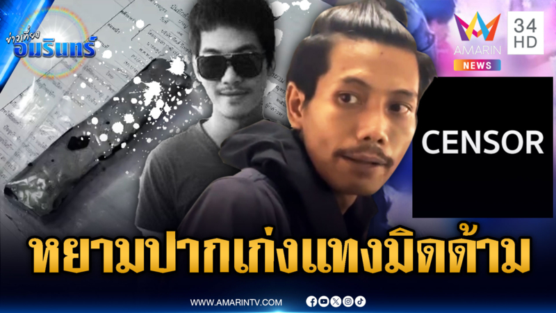 แค้นรุ่นน้องโรงงานท้าอย่าเก่งแต่ปาก ชักมีดแทงคอตายคาที่