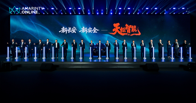 Changan Automobile ได้ประกาศเปิดตัวแบรนด์เทคโนโลยีอัจฉริยะใหม่ล่าสุด
