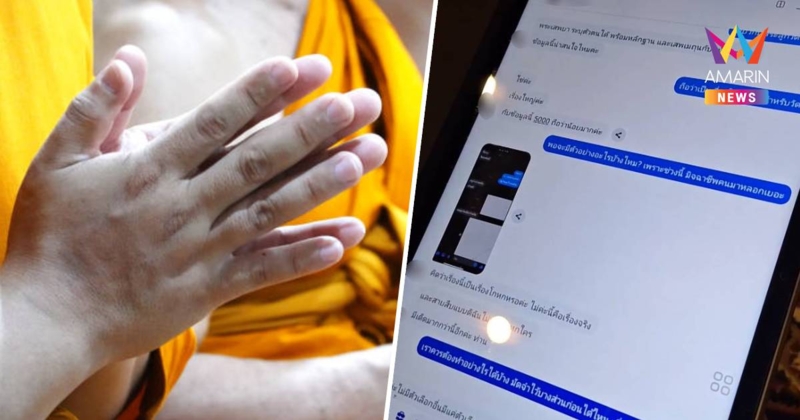 คลิป-แชตลับแฉ! อ้างเป็นพระลูกวัด จ.ลำปาง เสพเมถุนกับสุนัขเพศเมีย