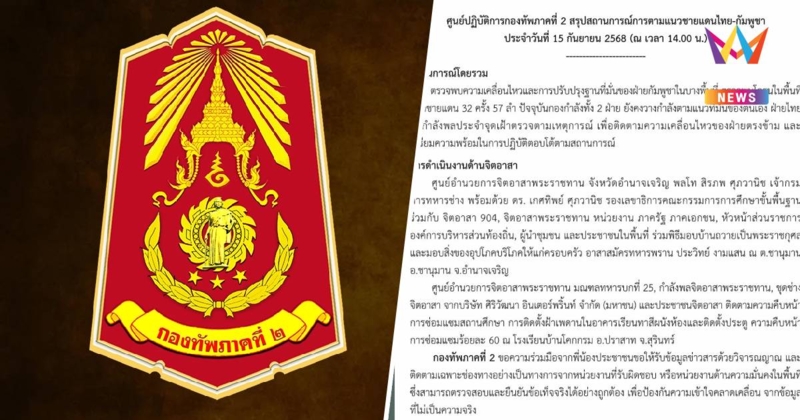 พบโดรนในพื้นที่ชายแดนไทย - กัมพูชา กว่า 32 ครั้ง 57 ลำ