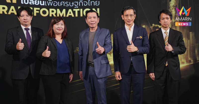 ดีป้า ร่วมกับ สรรพากร และ บีโอไอ ชู ‘บัญชีบริการดิจิทัล’ ทางรอดเศรษฐกิจไทย