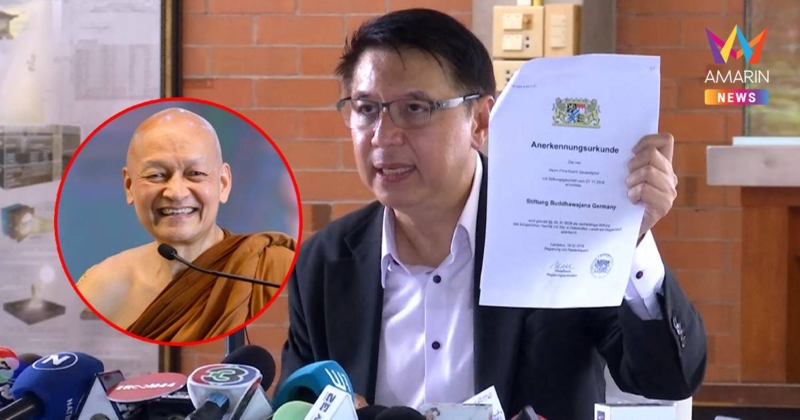 ทีมทนายวัดนาป่าพง แถลงโต้ข่าวเท็จ ยันไม่มีความสัมพันธ์พิเศษกับสีกา