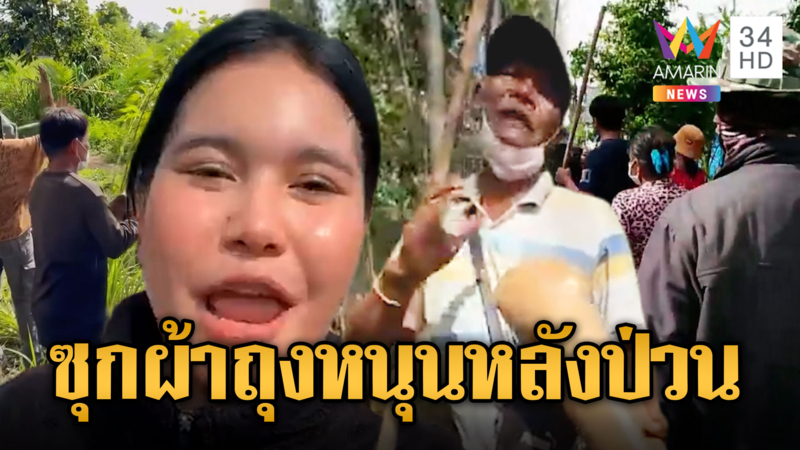 เขมรเกณฑ์ชุกผ้าถุงเด็ก–สตรี–คนชราป่วนรื้อรั้วชายแดน