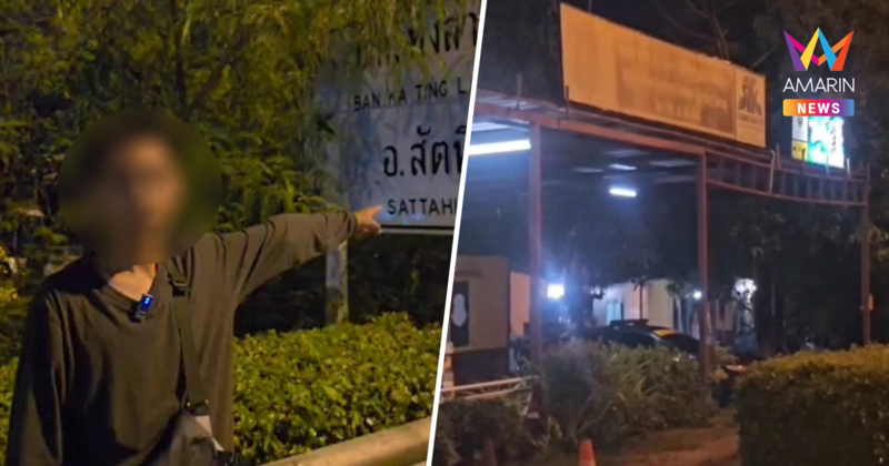 พ่อค้ากัญชาบุก สภ.บางละมุงแจ้งความ อ้างโดน ตร.ทางหลวงรีดเงินหมดตัว