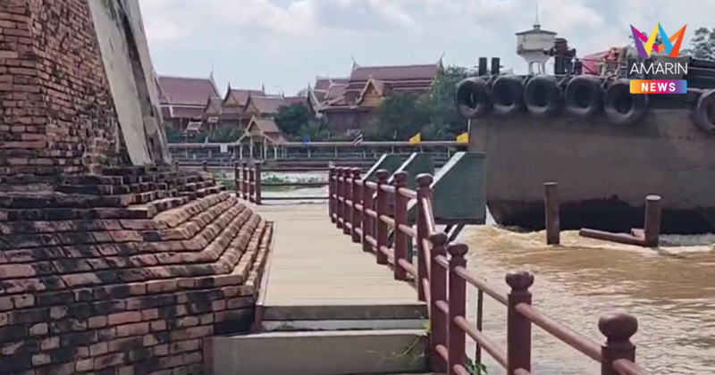 นาทีระทึก! ป้อมเพชรกรุงเก่าหวิดแหลก เรือยักษ์พุ่งเข้าใส่ โชคดีเอาอยู่