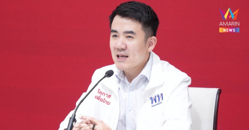 "ชนินทร์" กังขา ปชน. เงียบผิดปกติ หรือมี "ดีลพิสดารแลกประเทศ"