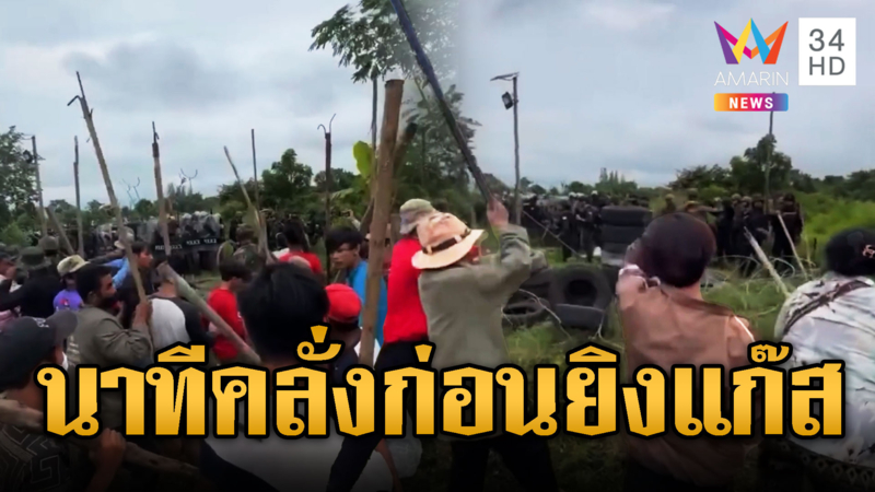 หนองหญ้าแก้วเดือด เขมรยั่วยุทำร้ายทหารไทย