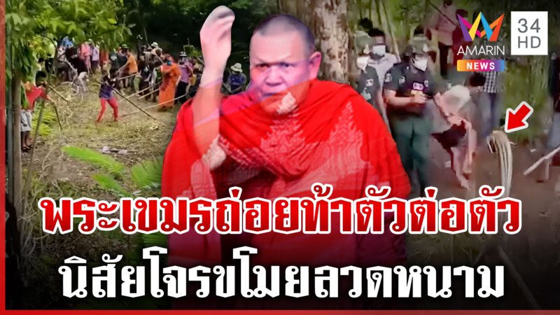 ทหารเขมรละเมิดข้อตกลง ช่วยม็อบรื้อลวดหนาม ส่วนพระท้าไทยต่อย