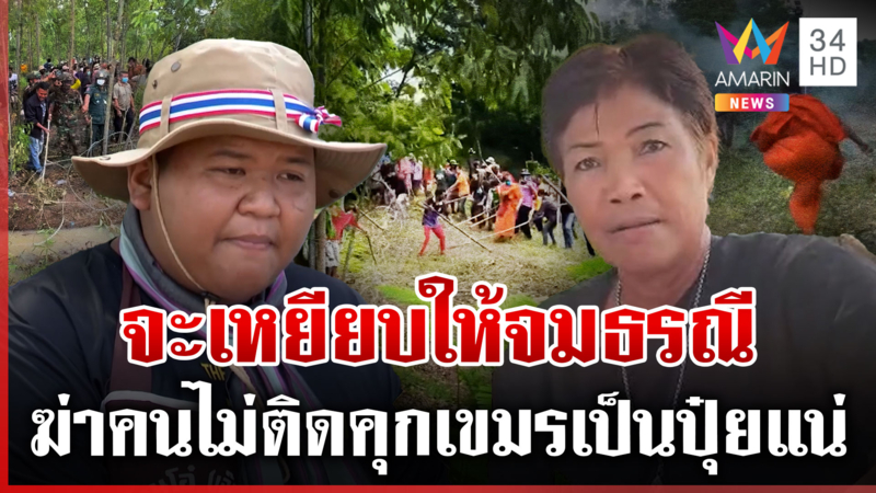 สระแก้วเดือดจี้กั้นรั้วกันเขมรห้าว รับไม่ได้ไม่ทิ่มทหารไทย