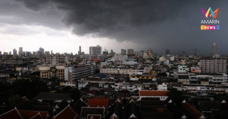 กรมอุตุนิยมวิทยา เตือน พายุ "มิแทก" ฉบับ 3 ไทยเจอฝนเพิ่มขึ้น ฝนตกสะสม