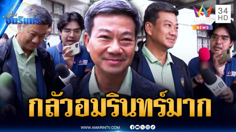 ผู้ว่าฯ สระแก้ว ขอตอบปมเขมรเป็นกระดาษ กระซิบกลัวอมรินทร์