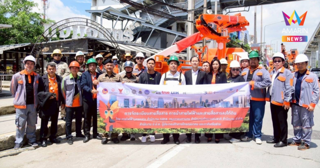 ปักหมุดเส้นแรกสมุทรปราการ MEA ร่วมพันธมิตรลุย ถ.เทพารักษ์ ไร้เสาสาย