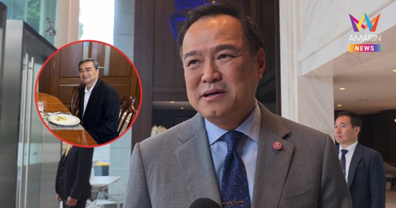 "อนุทิน" เผยวงกินข้าว"อภิสิทธิ์" คุยหลายเรื่องยกคำแนะนำมีคุณค่า