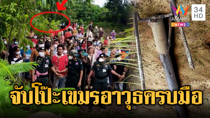 อาวุธพร้อม “เหล็กหัวขอ” เขมร ดึงลวดหนาม
