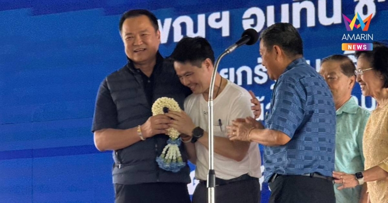 "อนุทิน" เยือนอ่างทองจังหวัดแรก อวยพรวันเกิด "ภราดร" วัย 46 ปี