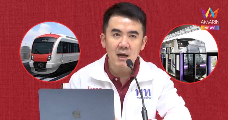 "พท." จี้ "ภท."ถกต่ออายุรถไฟฟ้าแดง-ม่วงครม.นัดแรก หวังยึดประโยชน์ปชช.