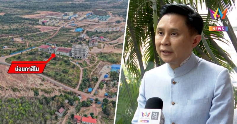 “ปานเทพ”แฉ กาสิโน “ทมอดาซิตี้” มีกลุ่มทุนจากจีนและไทย