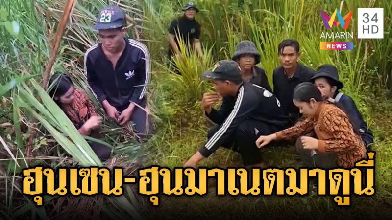 ไร้งานไร้เงิน อดตาย ชาวเขมรแห่ลอบเข้าไทย