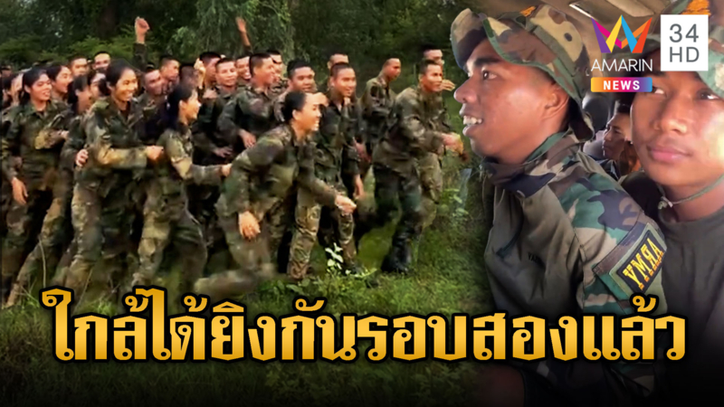 เขมรเสริมกำลังไปแนวหน้าไม่หยุด ใกล้ได้รบรอบสอง