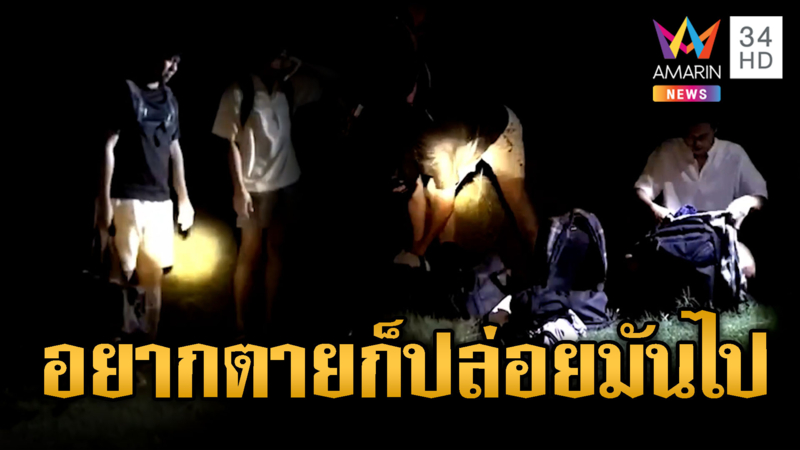 รวบ 2 คนไทยเป็นแก๊งคอลเซ็นเตอร์ ไม่หวั่นถูกกระทืบตาย