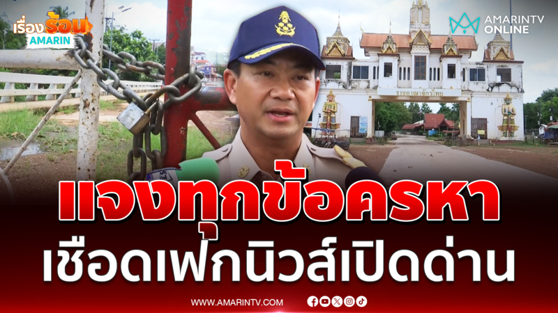 หนุ่มเจ้าถิ่นกร่าง ซัดหมัดเดียวหนุ่มสุรินทร์ร่วง เลือดคลั่งในสมอง