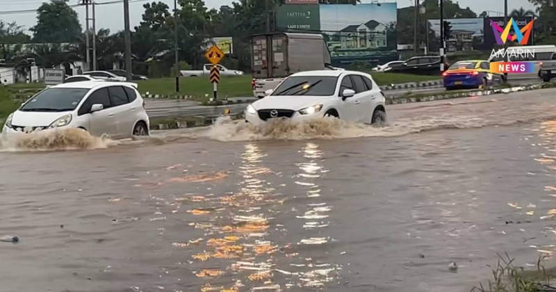 ขอนแก่นอ่วม! ฝนถล่มหนักหลายชั่วโมง ส่งผลให้น้ำท่วมทั้งเมือง