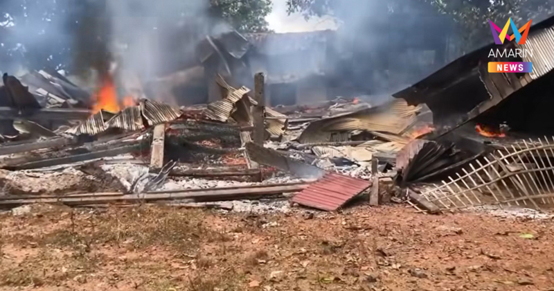 ไฟไหม้บ้านพลทหารเขมรวอดทั้งหลัง หลังเมียจุดธูปเทียนสาปแช่งทหารไทย