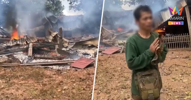 เข้าทาง! ขอทานออนไลน์ เมียจุดธูปแช่งทหารไทย ทำบ้านพลทหารเขมรไฟไหม้