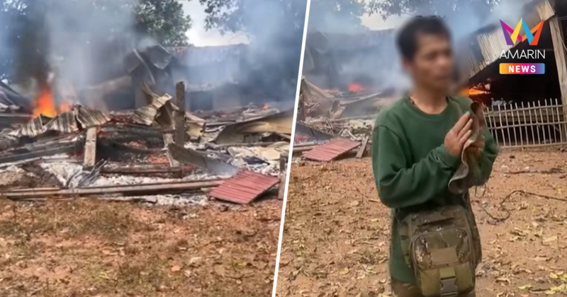 เข้าทาง! ขอทานออนไลน์ เมียจุดธูปแช่งทหารไทย ทำบ้านพลทหารเขมรไฟไหม้