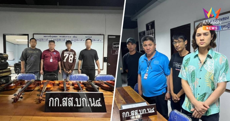 สืบ 4 รวบโจรยกเค้าบ้าน "แน็ก ชาลี" ยึดของกลางคืนได้เพียบ