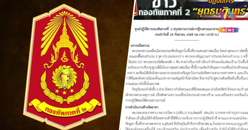 พบเขมรติดตั้งแอนตี้โดรน-รถบัสต้องสงสัย1คันคาดลำเลียงกำลังพลเข้าพื้นที่