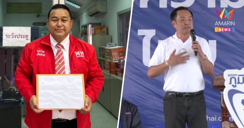 Fc เพื่อไทย ร้องสอบ “อนุทิน” ปราศรัยลต.ซ่อม “สัญญาว่าจะให้”