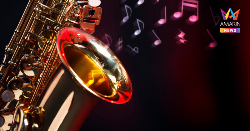 สัมผัสเสน่ห์ดนตรีแจ๊ส ผ่านเพลงฮิตเหนือกาลเวลา