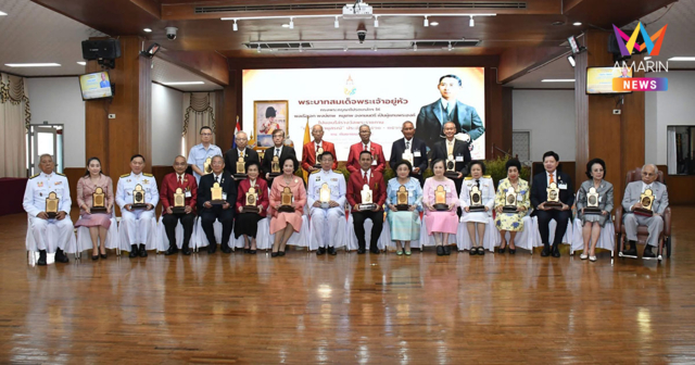 สภาสังคมสงเคราะห์ฯ มอบโล่รางวัลพระราชทาน 