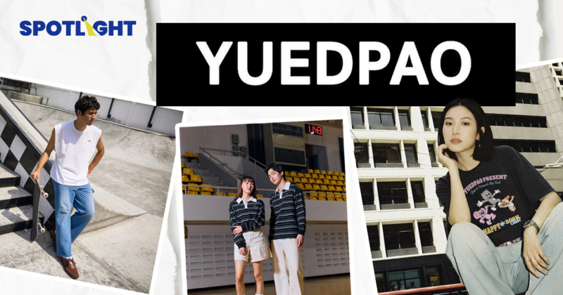YUEDPAO ขายหลักร้อย รายได้พันล้านแต่กำไรหนึ่งล้าน! ขายเอาเพื่อน-สังคม