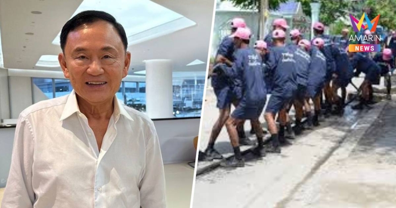“ราชทัณฑ์” เผย “ทักษิณ” ขอออกไปช่วยงานลอกท่อเอง