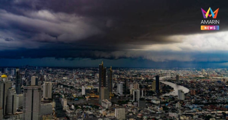 กรมอุตุนิยมวิทยา เตือน ไทยมีฝนเพิ่มขึ้น เช็ก 11 จังหวัด เสี่ยงฝนตกหนัก