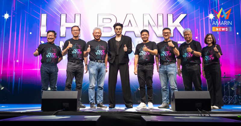 LH Bank ฉลองความสำเร็จแคมเปญ “แบงก์ที่ใช่ กับคนที่ชอบ” กับคอนเสิร์ต LH Bank x Nont Tanont Thank You Party ขอบคุณลูกค้าคนสำคัญ