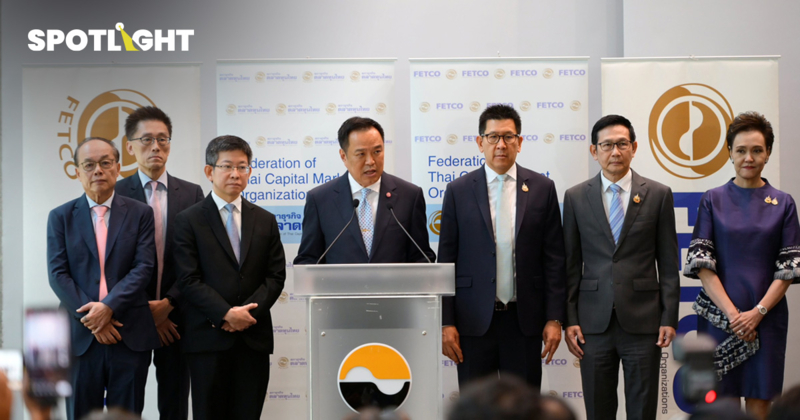 FETCO-ตลท. ยื่นข้อเสนอ Quick-Big Win นายกฯ แก้กฎหมายซ้ำซ้อนดัน GDP