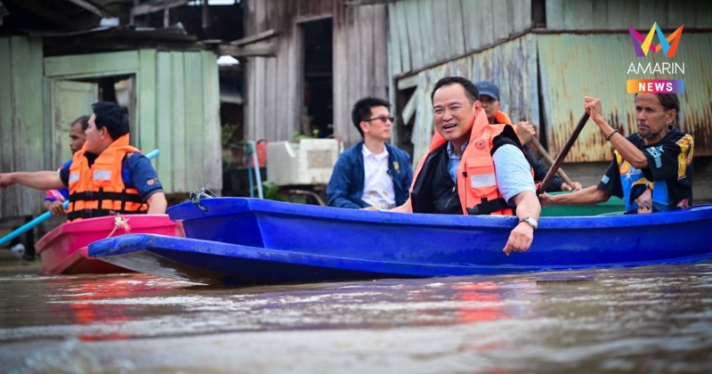 "อนุทิน" นำทีมรัฐมนตรี ลงพื้นที่ติดตามผลกระทบให้กำลังใจ น้ำท่วมอยุธยา