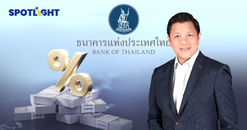 Citi ชี้กนง. อาจหั่นดอกเบี้ยมากกว่า 0.25% ใน 8 ตุลาคมนี้เพื่อลดบาทแข็ง