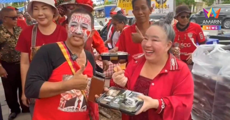 คนเสื้อแดง รวมพลล้อมวงกินแกงส้ม-ต้มยำหนู หน้าคุก ให้กำลังใจ "ทักษิณ"