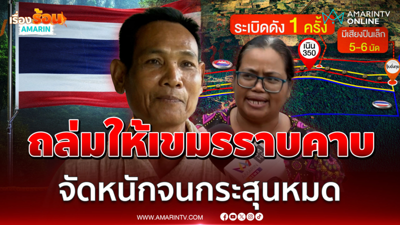 จัดหนักให้จบ! ไม่ใช่แค่ยิงวันสองวัน เสียงปืนเล็กดังยั่วทุกวันหนีนอนวัด