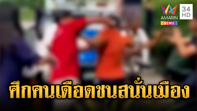 เขมรเหิม! รัวยิงปืน-ระเบิด 20 นาที ยั่วยุช่องอานม้าหวังจัดฉาก