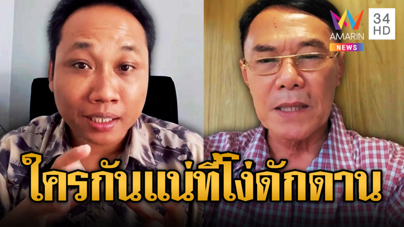 “บักบอย” ปากเก่งด่า “เรวัช” เป็นลุงขี้โม้ สงสารคนไทยโง่