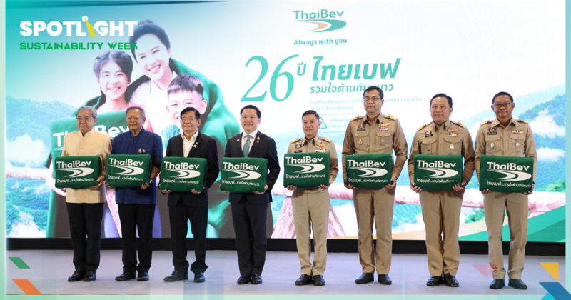ไทยเบฟมอบผ้าห่มผืนเขียวรวมใจต้านภัยหนาวปีที่26 สานต่อปณิธานแห่งการให้