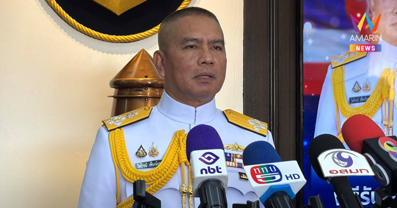 "บิ๊กเฟื่อง" ว่าที่ผบ.ทร.คนใหม่ พร้อมใช้ไม้แข็ง รักษาเส้นเขตแดนของไทย