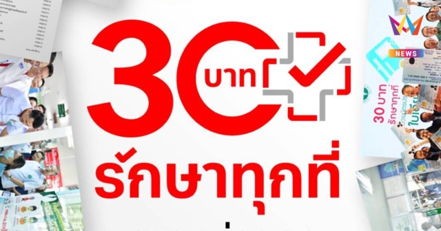 เพื่อไทย แจง 