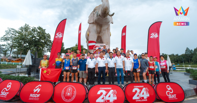 เชียงใหม่ 24 ชั่วโมง ชาเลนจ์ จัดศึกวิ่งยกระดับสู่เวทีโลก