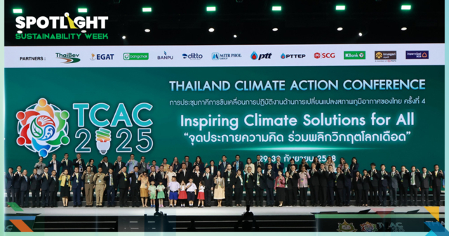 ‘TCAC 2025’ ระดมสมอง จุดประกายความคิด ร่วมพลิกวิกฤตโลกเดือด
